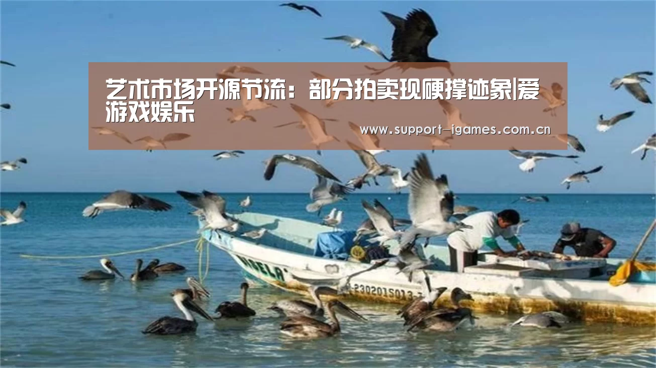爱游戏体育直播