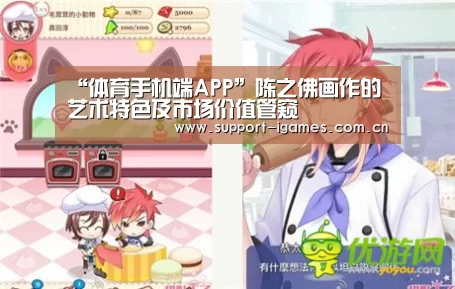 体育手机端APP