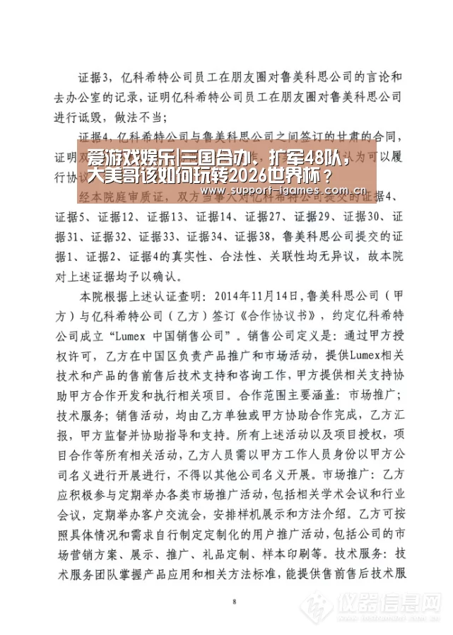 爱游戏娱乐|三国合办、扩军48队,大美哥该如何玩转2026世界杯?(图3) 爱游戏娱乐|三国合办、扩军48队,大美哥该如何玩转2026世界杯?(图3)
