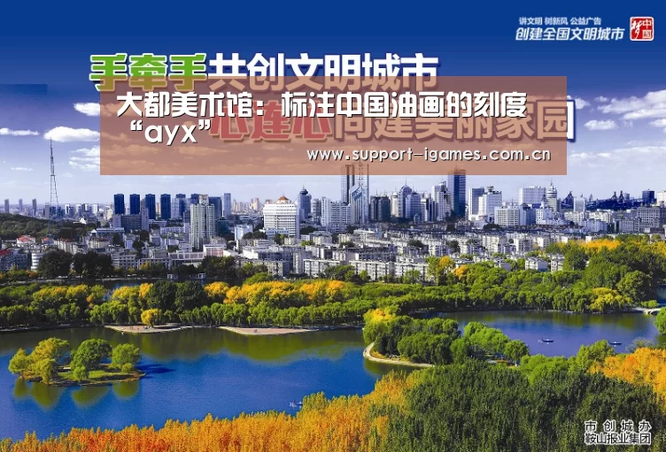 爱游戏娱乐