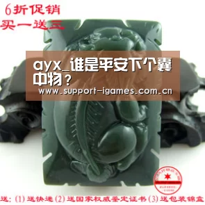 爱游戏体育直播