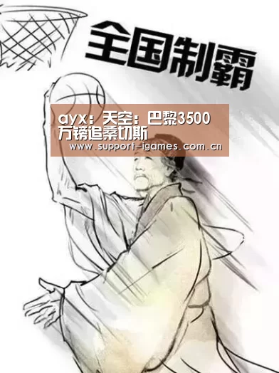 体育手机端APP