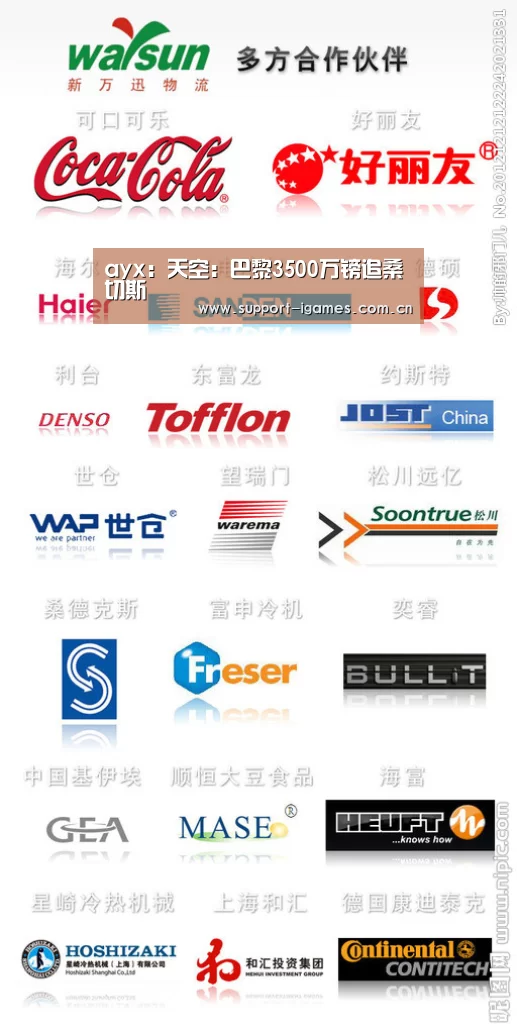 ayx：天空：巴黎3500万镑追桑切斯(图2)