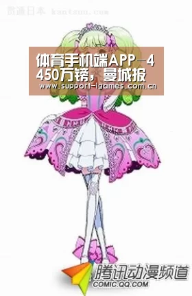 体育手机端APP